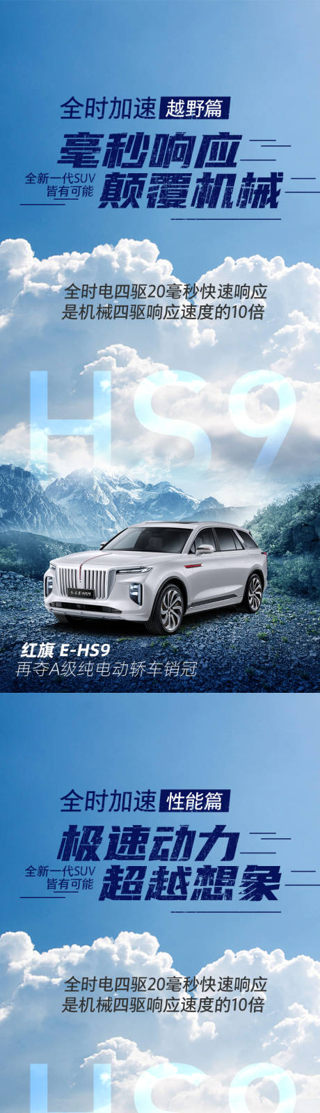源文件下載【享設(shè)計】搜索編號：61120009169169612【汽車上市海報發(fā)布】