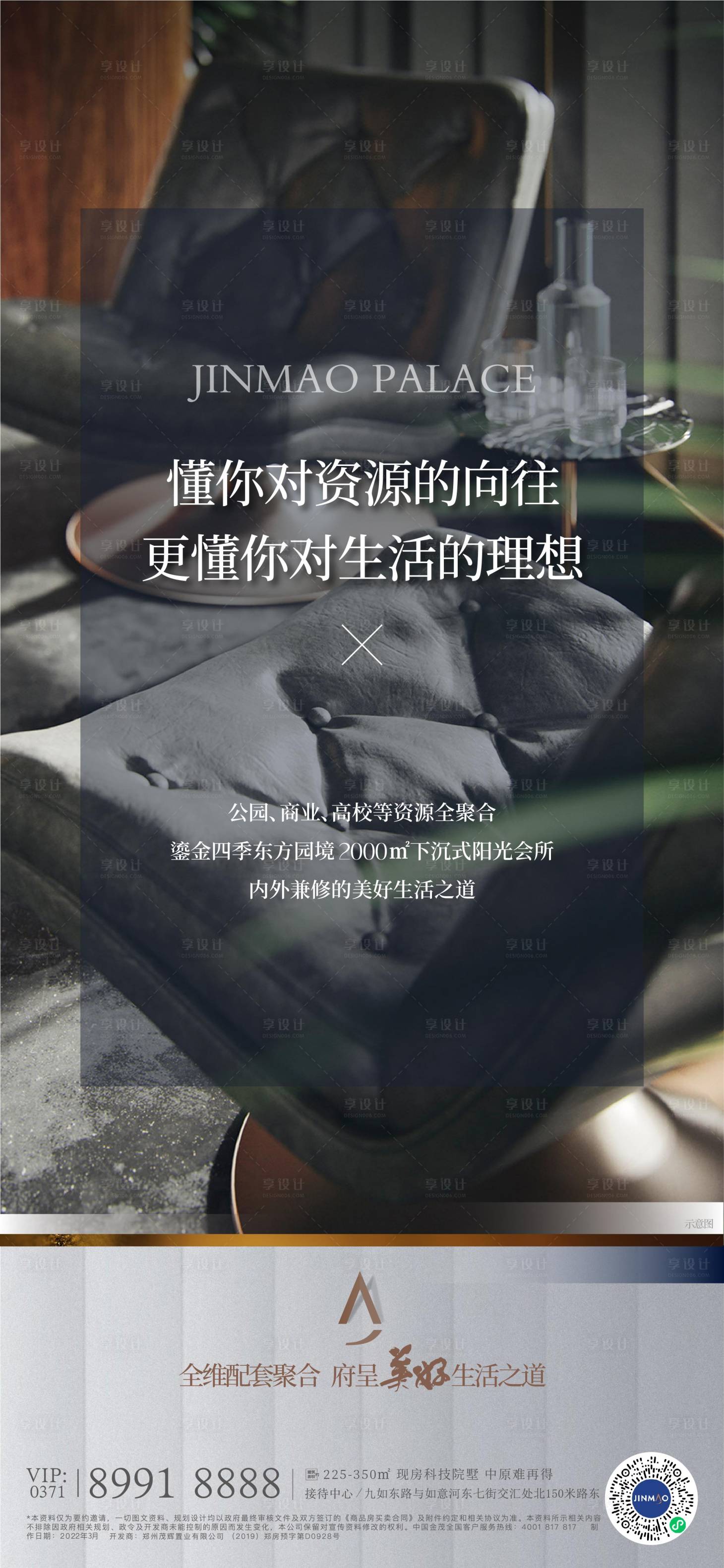 源文件下载【地产配套】编号：19500008796301366