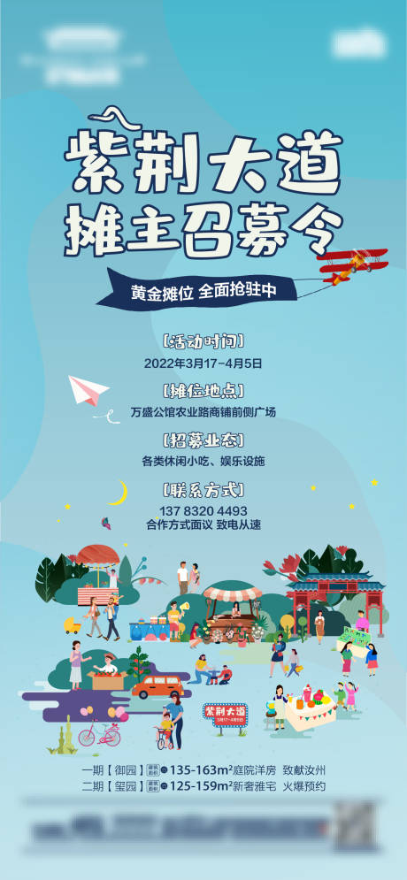 源文件下载【摊主召集令】编号：13300009077872508