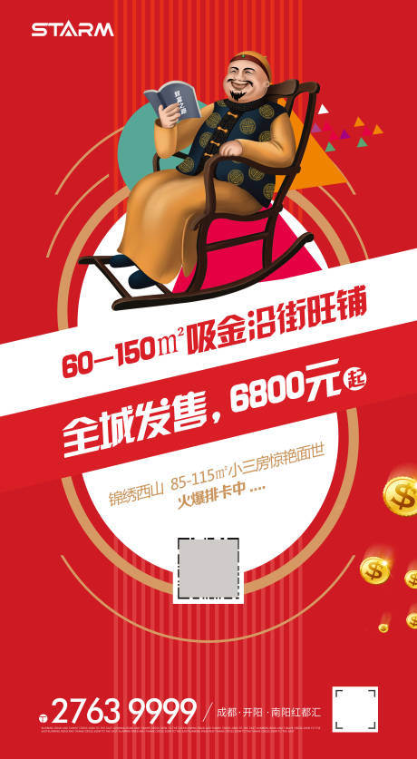 源文件下载【地产价值点商业  】编号：18690008779001239