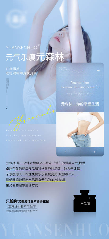 源文件下载【微商产品宣传海报】编号：62660009098907363