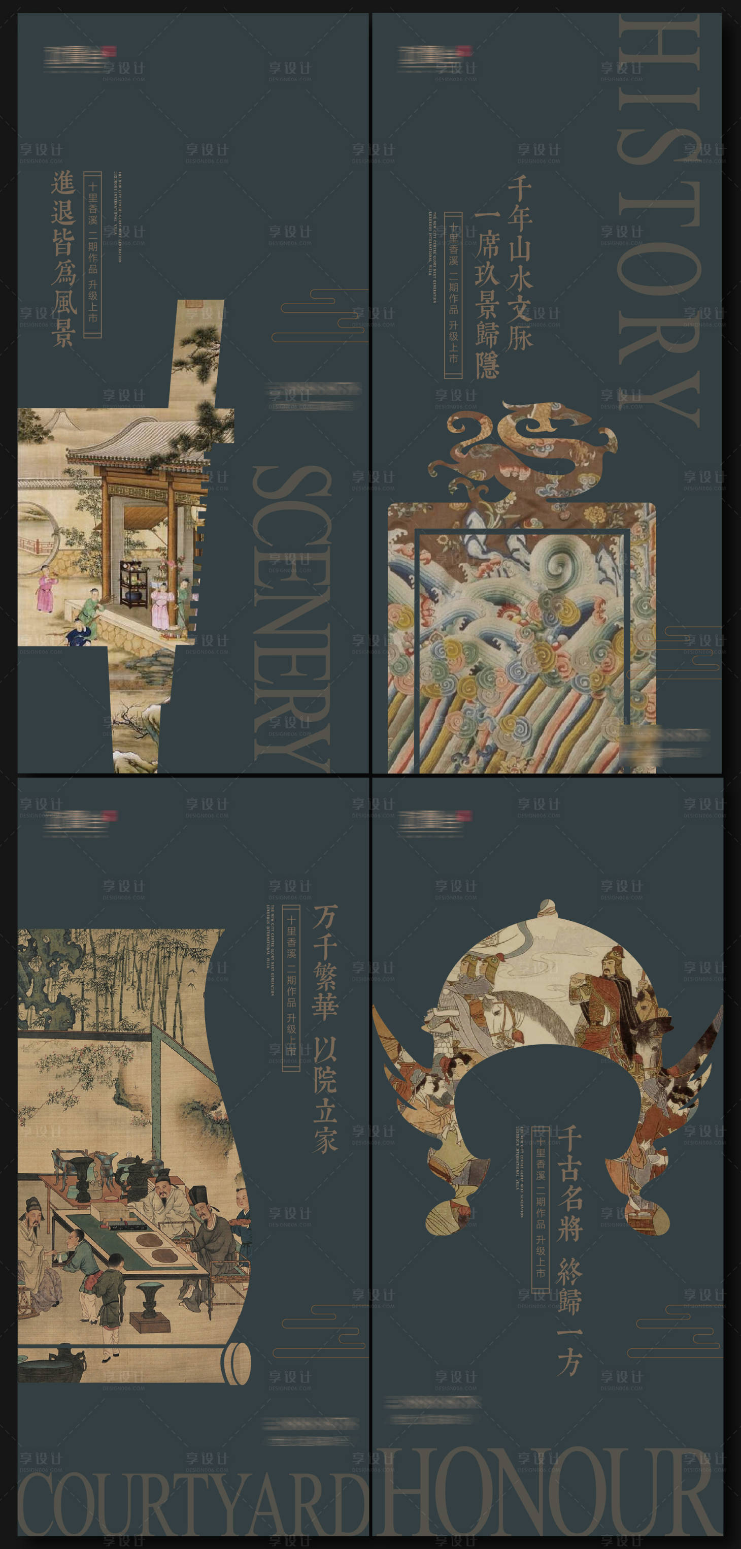 源文件下载【房地产中式历史文化品牌推广系列海报】编号：94250009046348766
