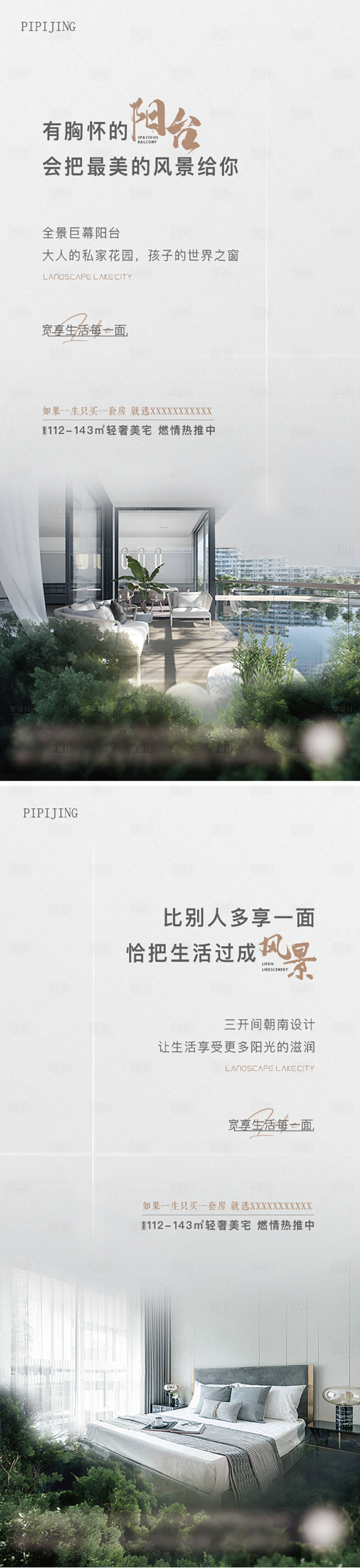 源文件下载【享设计】搜索编号：84320008987475263【户型价值海报】