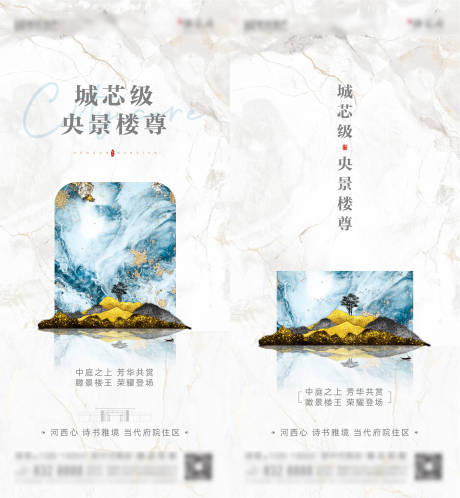源文件下载【地产价值点简约系列海报】编号：20220325102711913