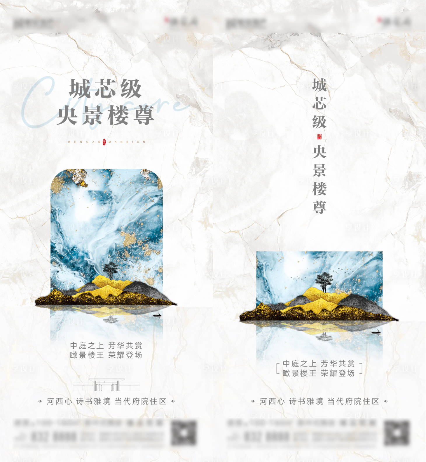 源文件下載【享設(shè)計】搜索編號：51730009105621327【地產(chǎn)價值點簡約系列海報】