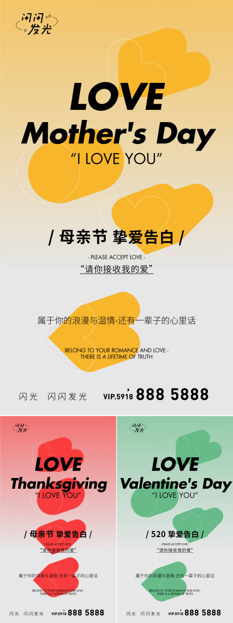 源文件下载【母亲节 】编号：55090008812525262