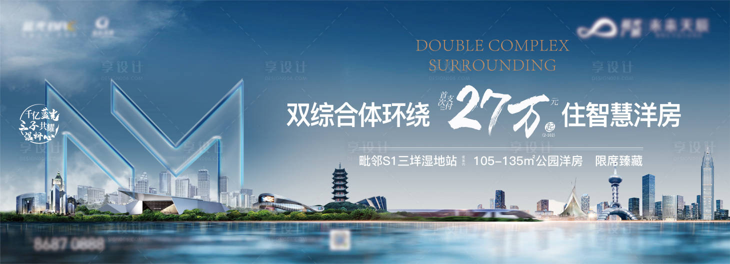 源文件下載【享設計】搜索編號：20220008718081075【地產主畫面形象背景板】