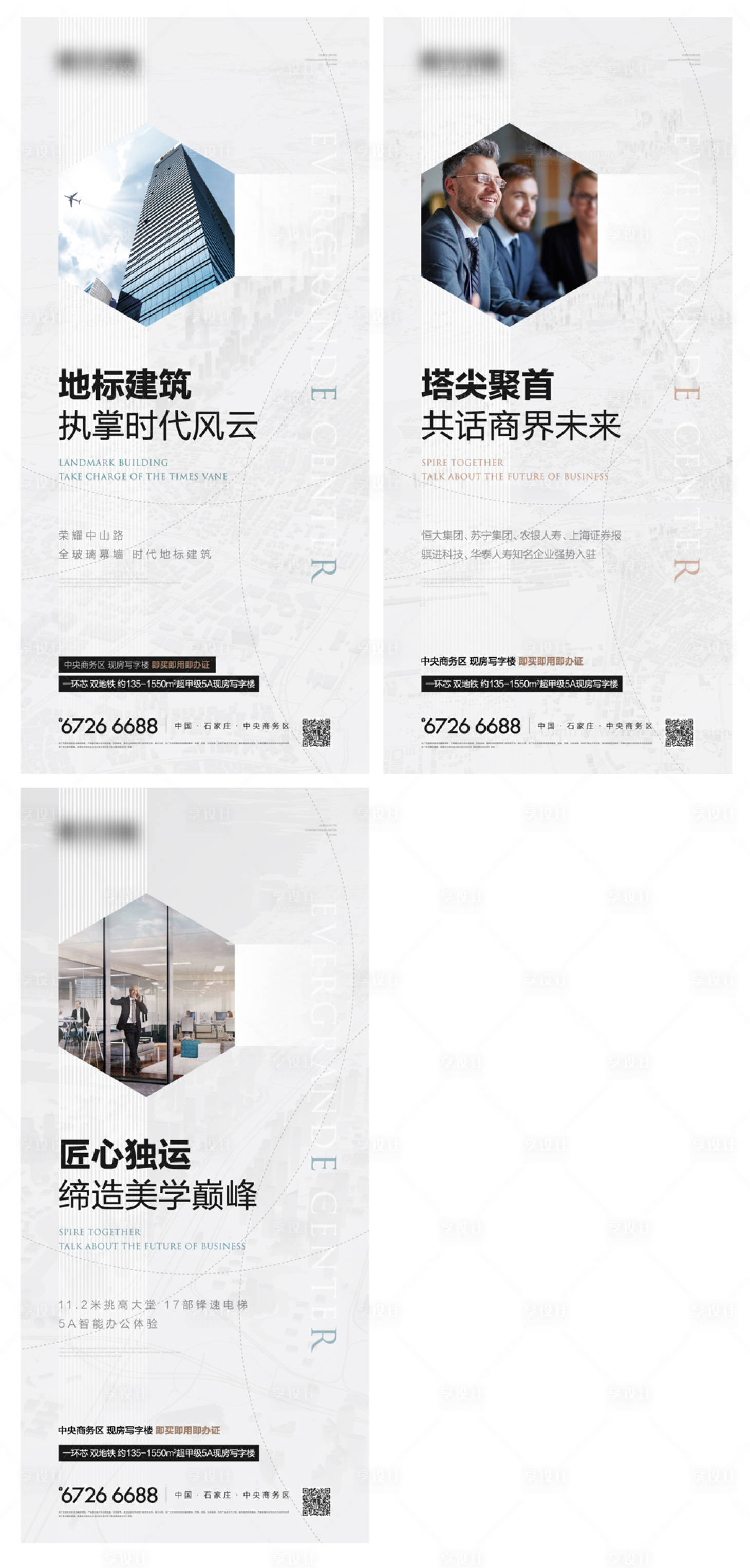 源文件下載【享設計】搜索編號：39460008918027654【寫字樓系列海報】