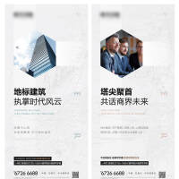 写字楼系列海报PSD+AI广告设计素材海报模板免费下载-享设计