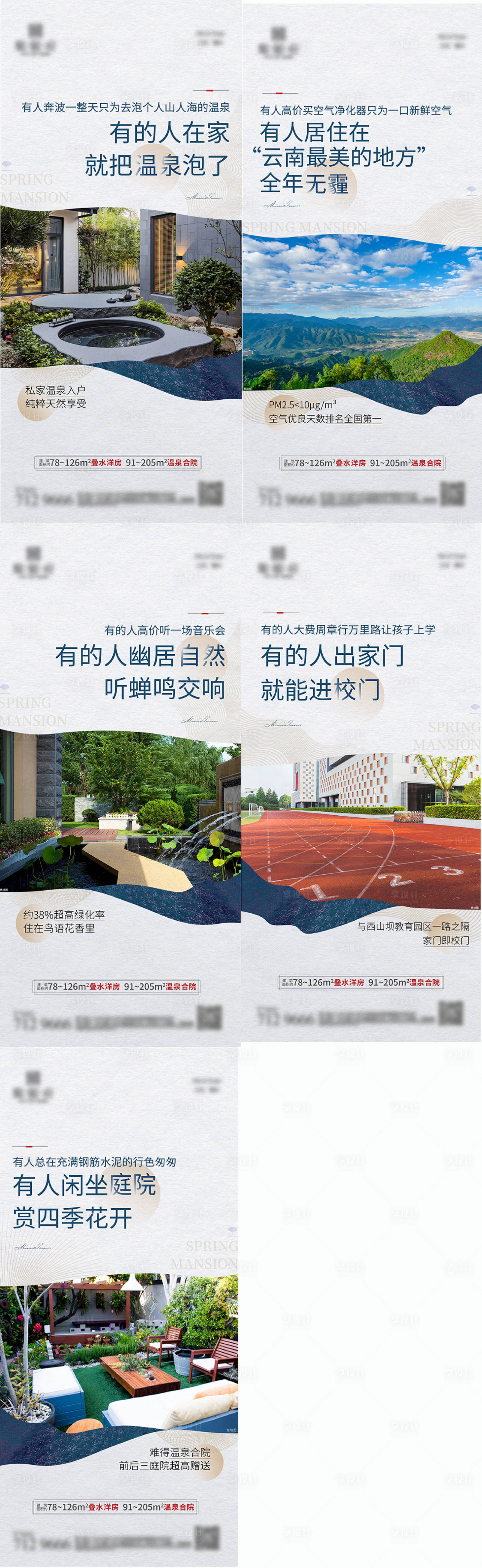 源文件下载【享设计】搜索编号：48240008968298306【地产文旅园林价值点海报】