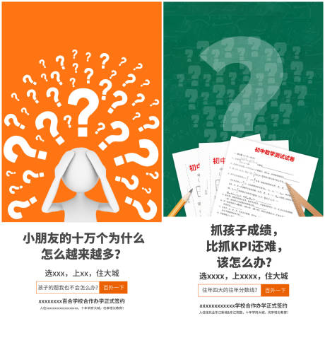 源文件下载【房地产教育系列海报】编号：11290009051063677