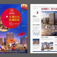 商业地产单页PSD+AI 设计素材和海报模板免费下载-享设计