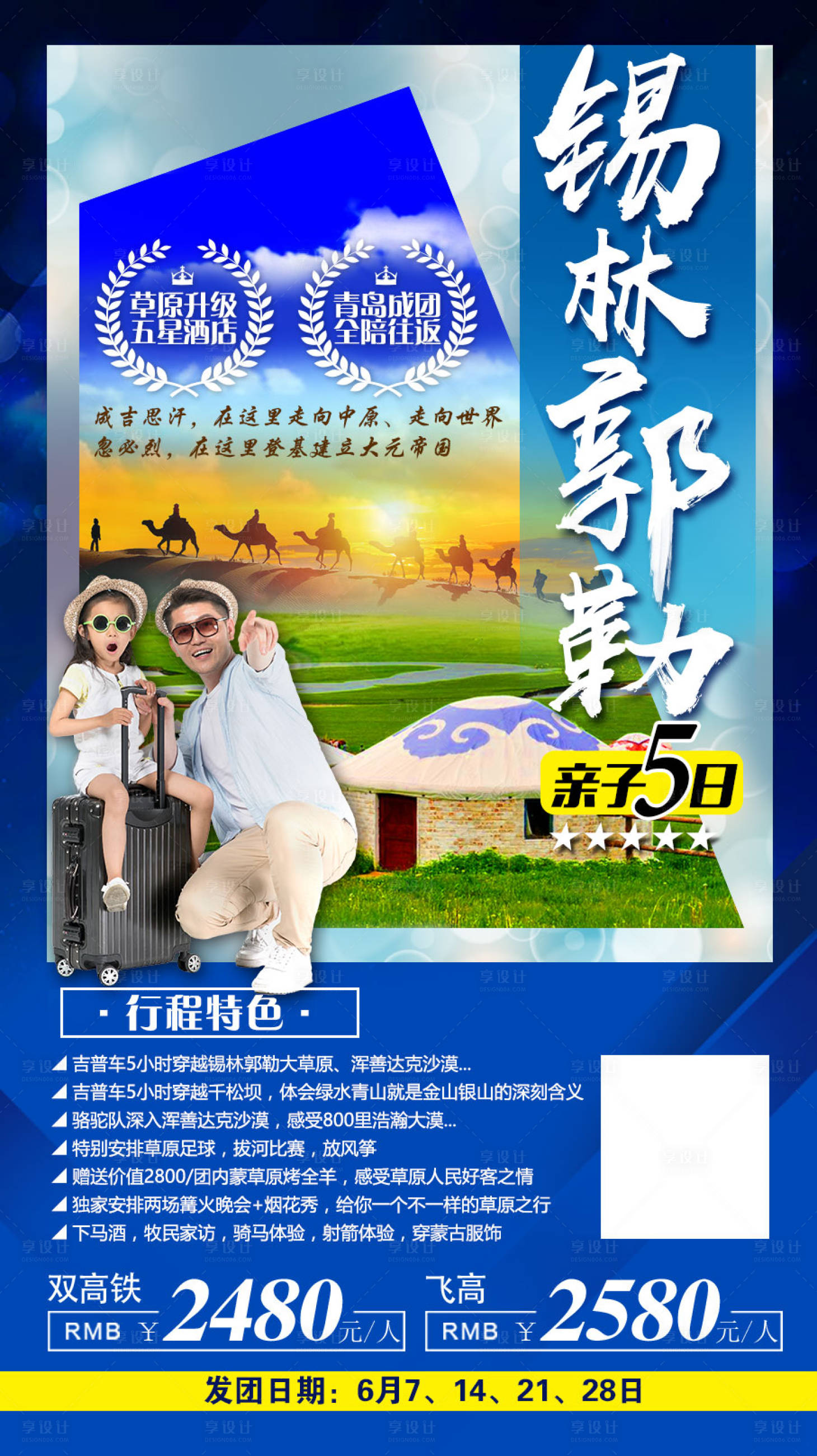 源文件下載【錫林郭勒】編號：17620009005495681
