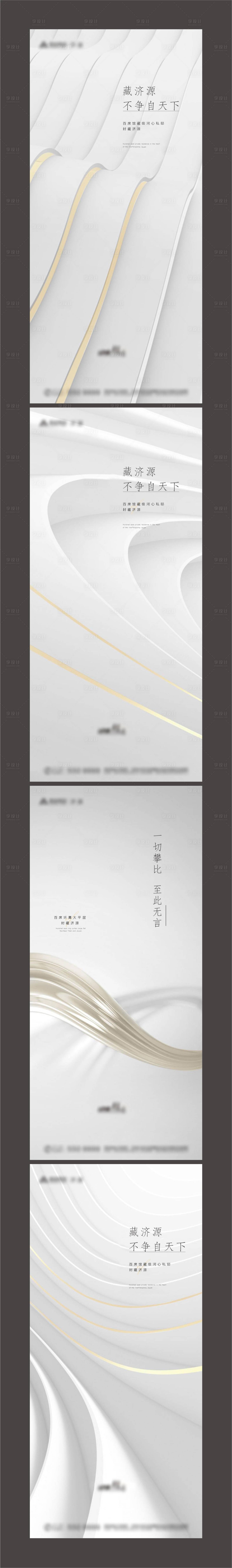 源文件下载【享设计】搜索编号：52720008781962486【地产高级灰刷屏系列海报】