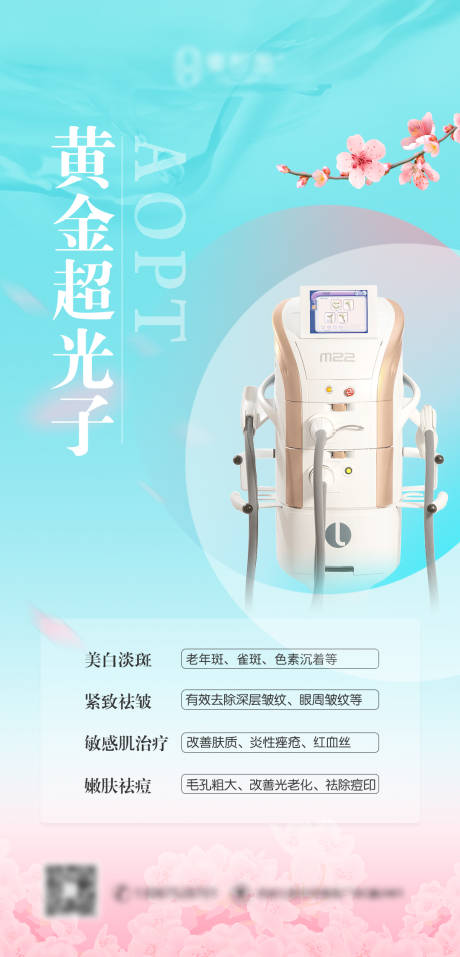 源文件下載【輕醫(yī)美 】編號：29180009092625757