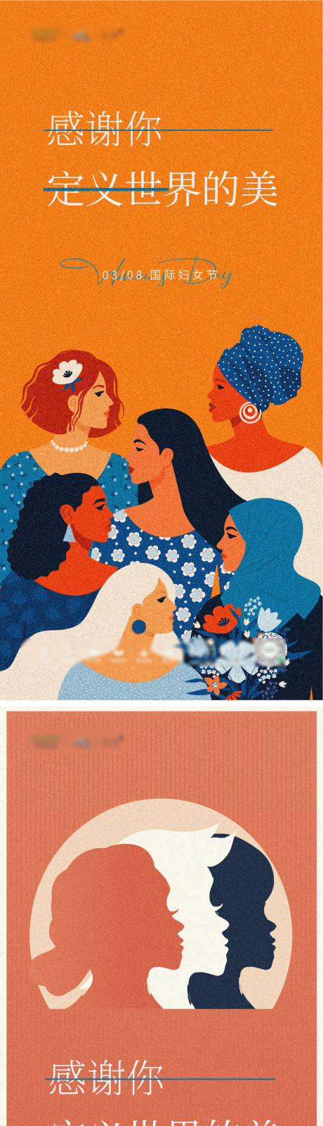 38妇女节简约系列海报-源文件【享设计】