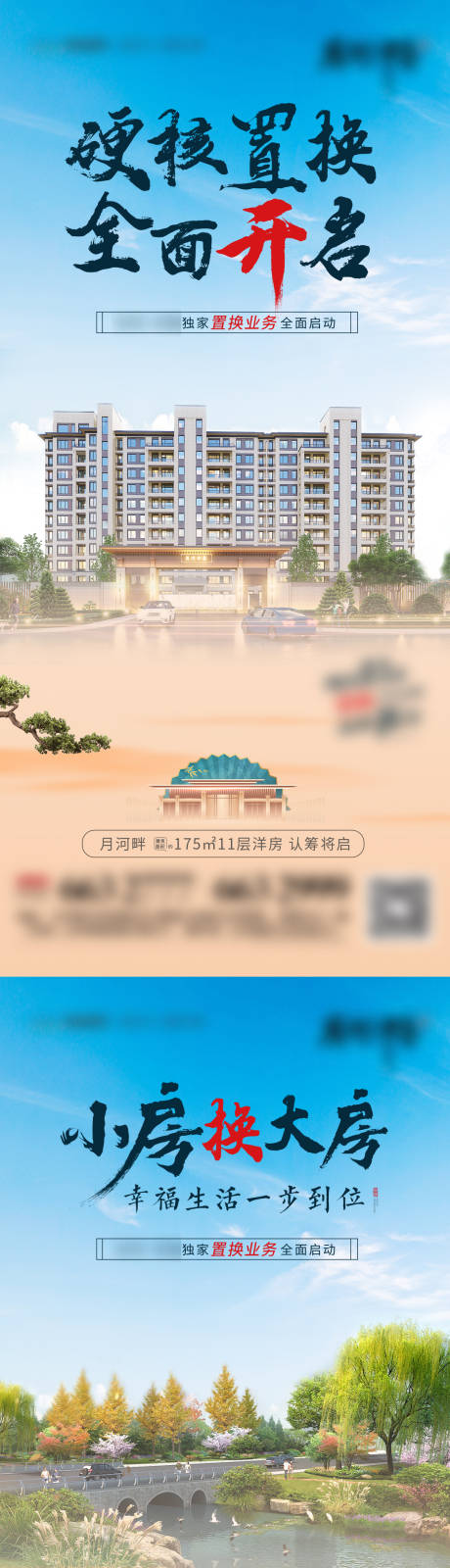 源文件下載【享設(shè)計(jì)】搜索編號(hào)：79070008890562141【中式價(jià)值點(diǎn)系列】
