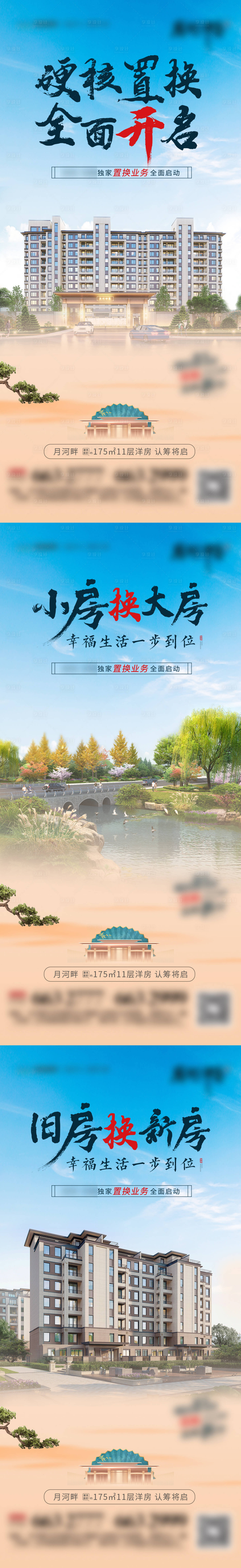 源文件下載【享設計】搜索編號：79070008890562141【中式價值點系列】