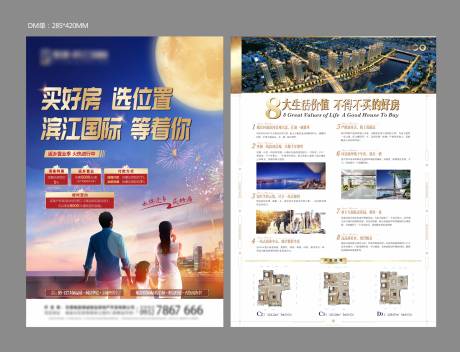 源文件下载【返乡DM】编号：81410008828276131