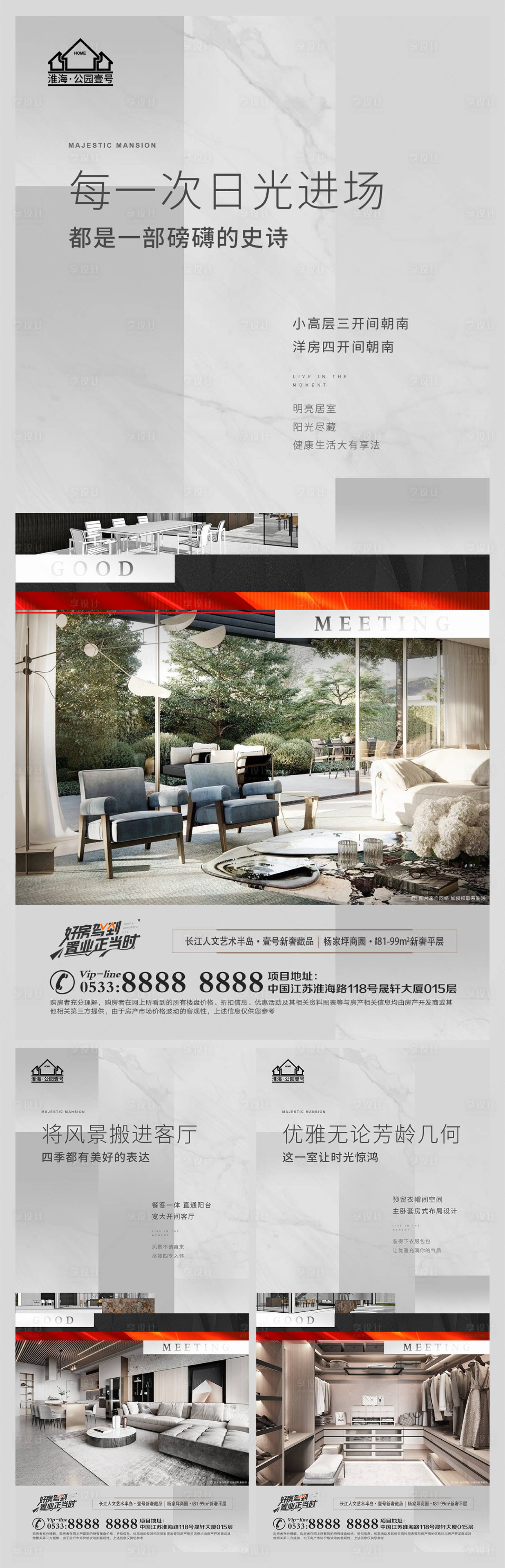 源文件下载【享设计】搜索编号：38370008916003945【地产户型价值点微信 】