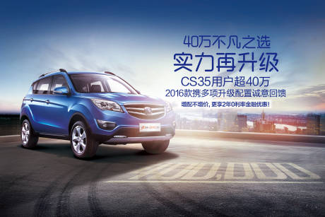 源文件下載【享設計】搜索編號：59090009010429292【汽車城市活動展板】