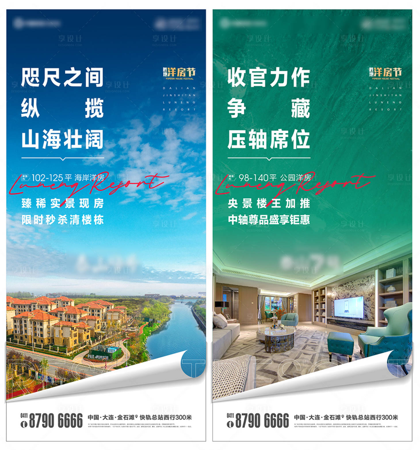 源文件下載【享設計】搜索編號：74440009022304263【直播加推系列海報】