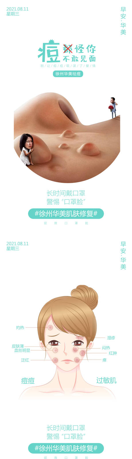 源文件下载【医美早安】编号：94600009090829249