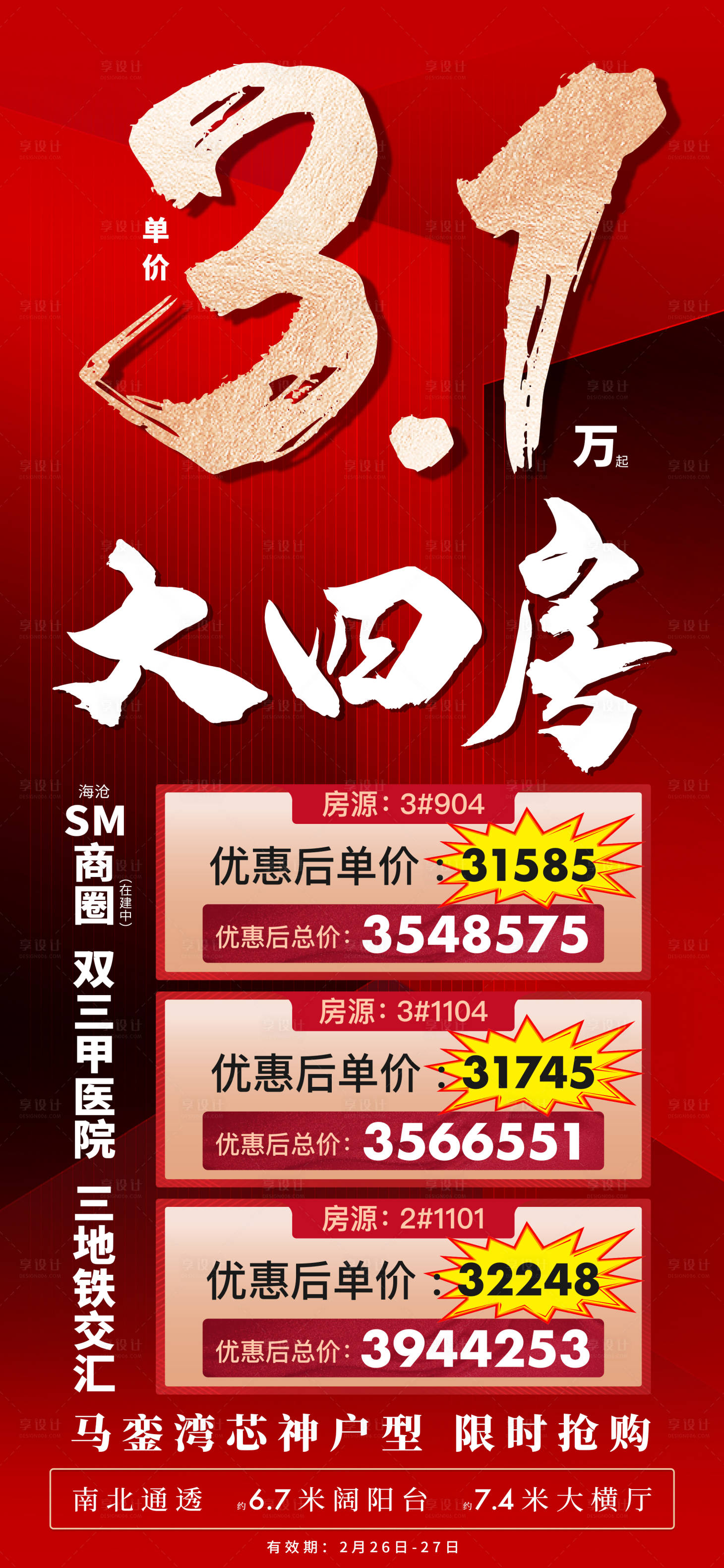 源文件下载【渠道单图】编号：91620009146792863