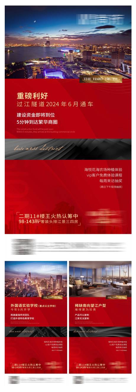 源文件下载【地产价值点海报】编号：92450008665261050