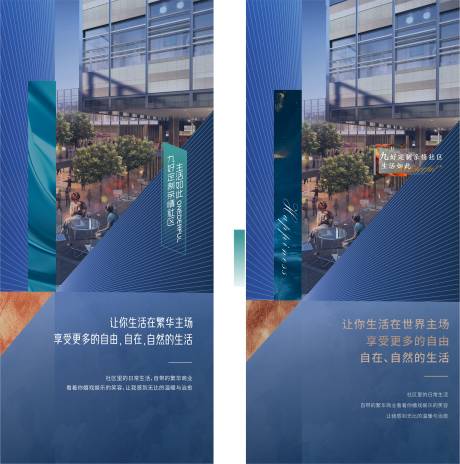 源文件下载【学区房系列海报】编号：59720009216187146