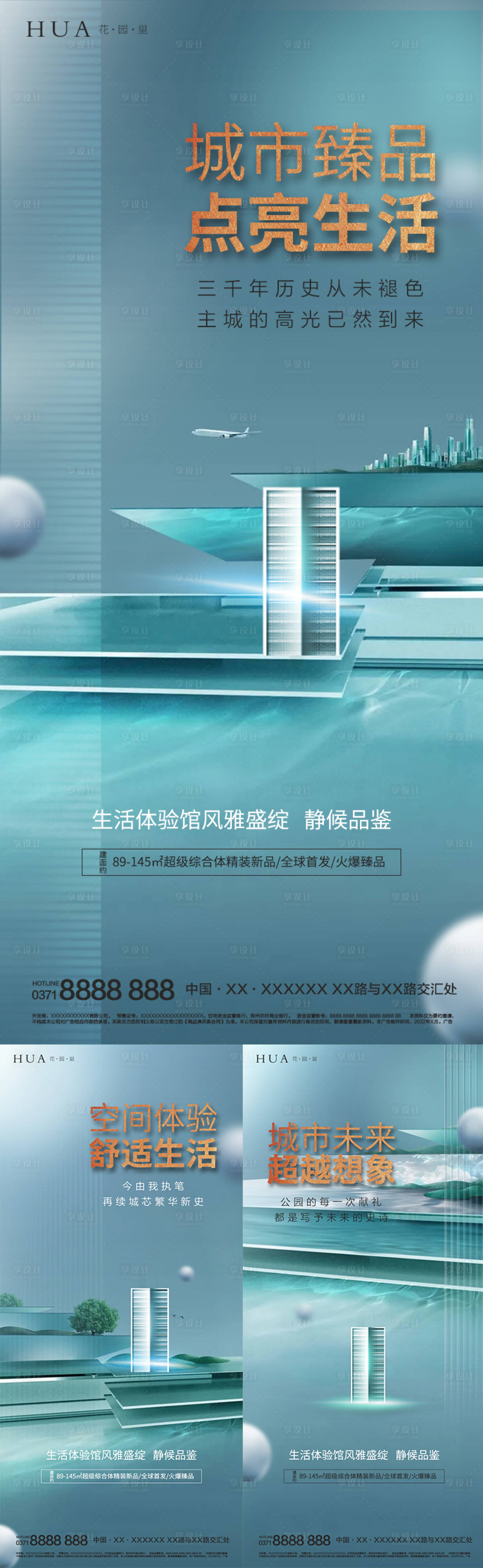 源文件下載【享設(shè)計(jì)】搜索編號(hào)：28080009096737627【地產(chǎn)新中式系列稿】