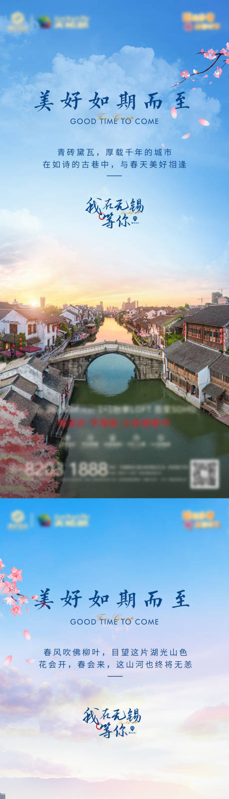 源文件下载【地产系列海报】编号：96420009105804609