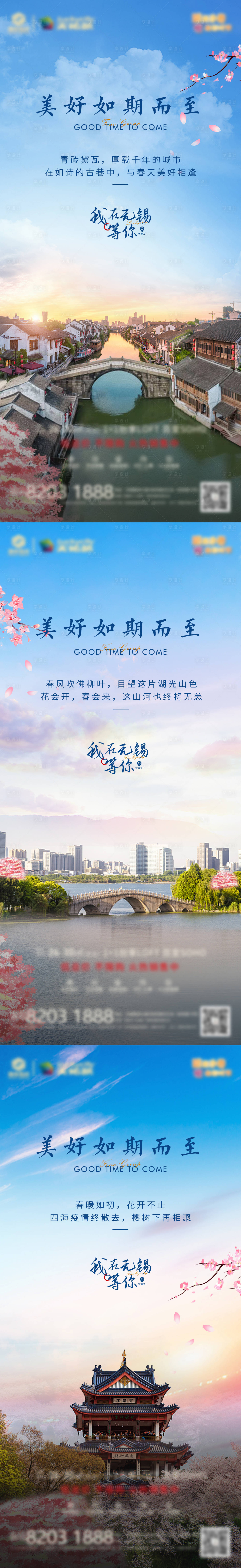 源文件下载【享设计】搜索编号：96420009105804609【地产系列海报】