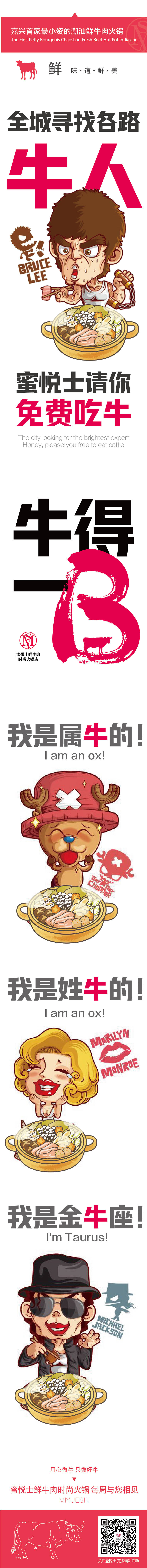 源文件下载【享设计】搜索编号：12920009012253750【餐饮插画微信长图海报】