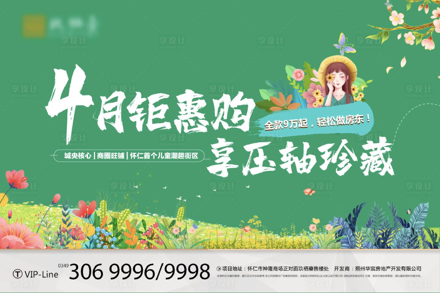 源文件下载【绿色房地产 】编号：64220009219852441