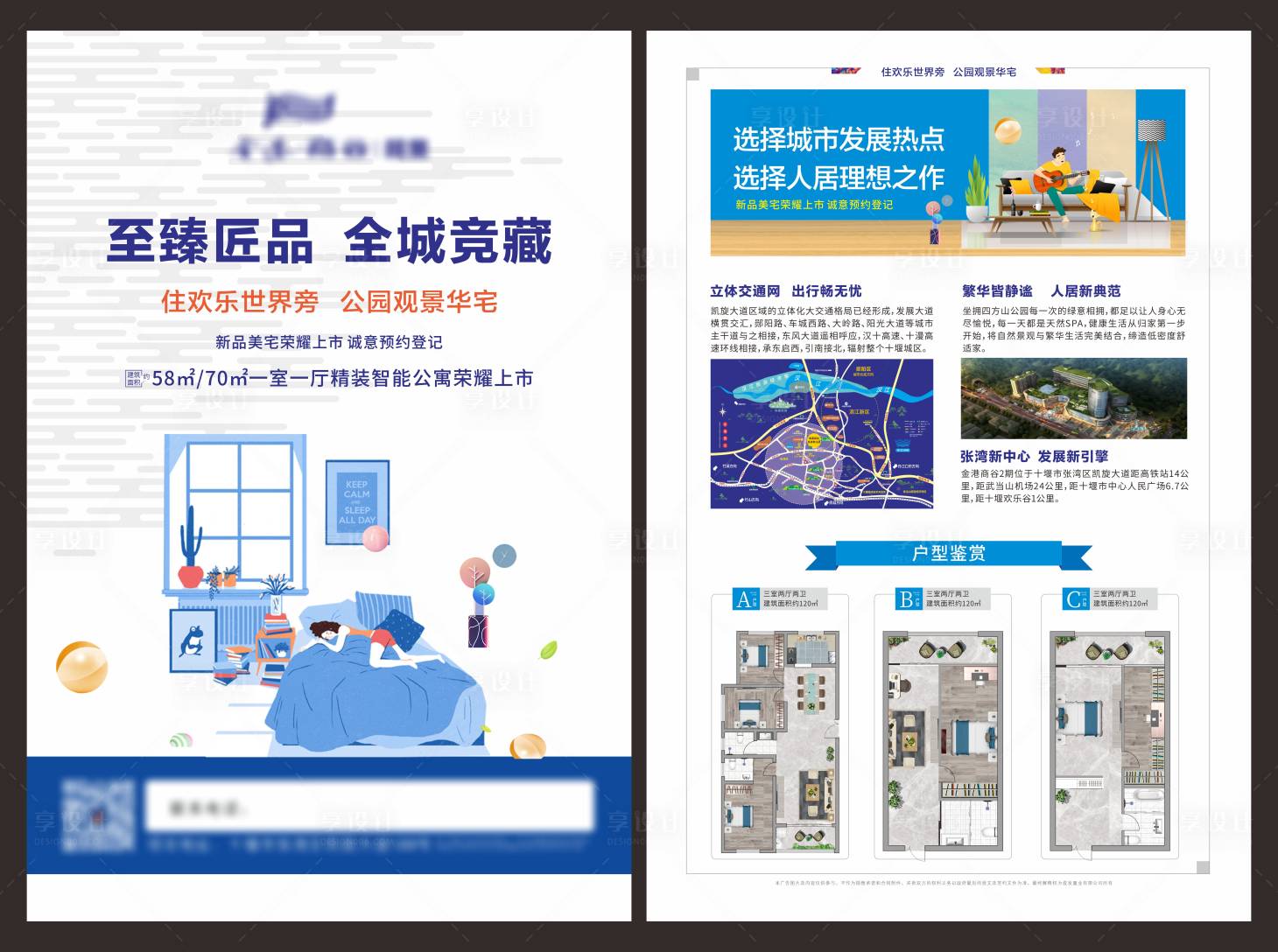 源文件下载【公寓DM单页】编号：13100008744151330