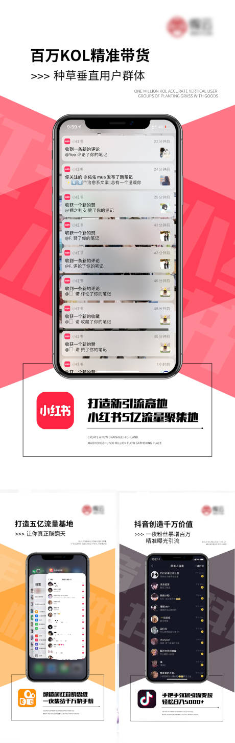 源文件下载【微商引流造势招商海报】编号：56360008781938057