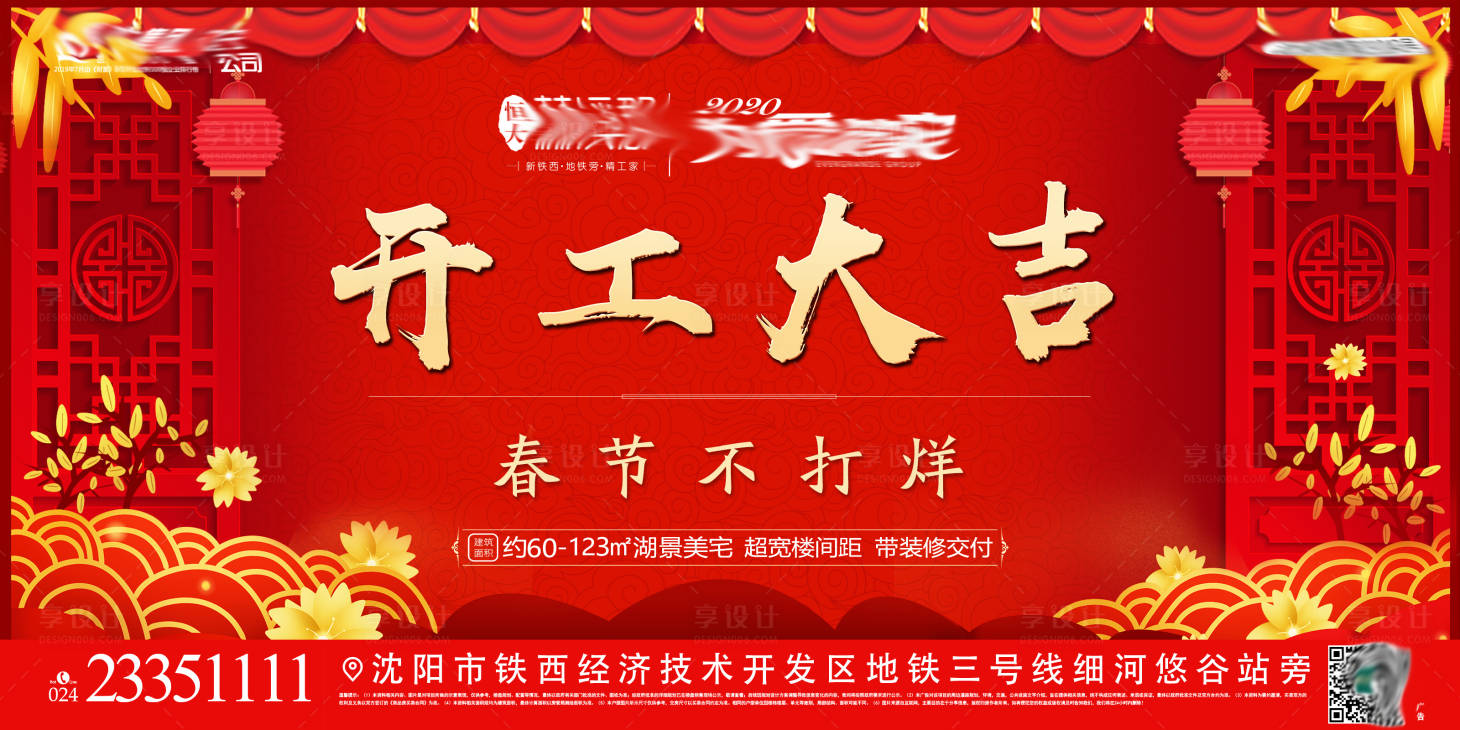 源文件下载【享设计】搜索编号：13490009199483928【传单】