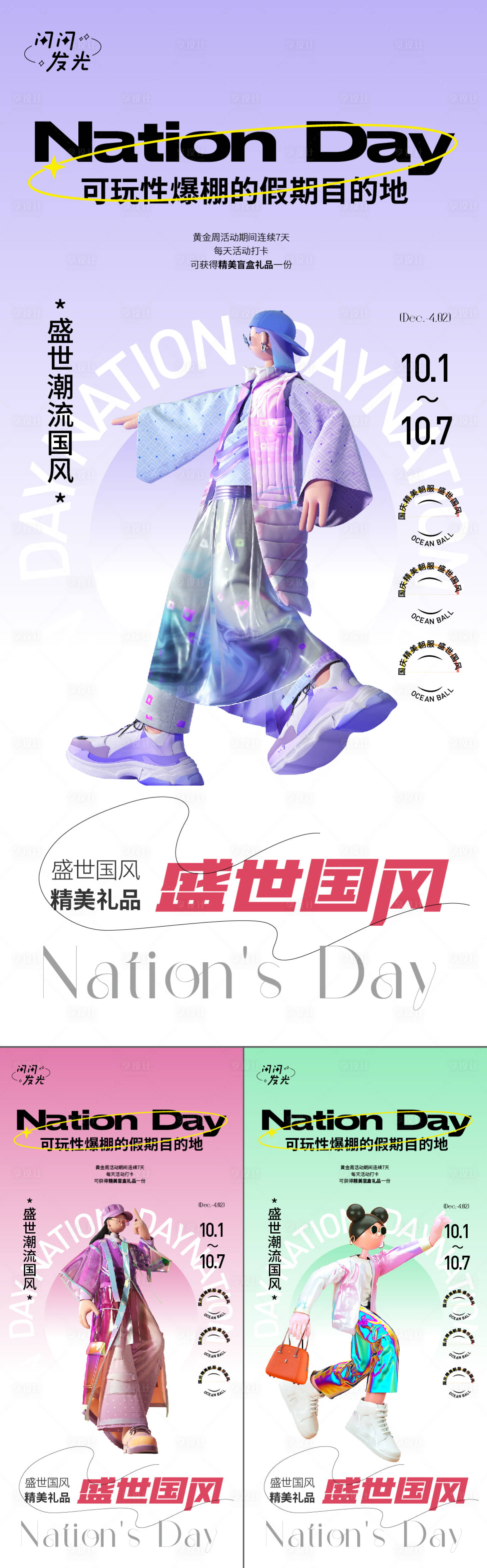 源文件下載【享設(shè)計(jì)】搜索編號(hào)：31260008950079320【盛世國風(fēng)】