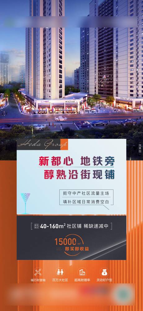 源文件下載【享設計】搜索編號：20230009142439391【地產商業價值點海報】