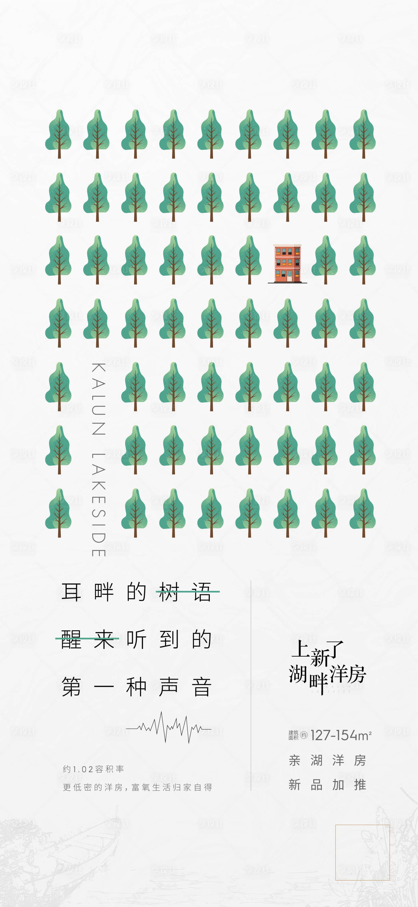 源文件下載【享設計】搜索編號：30000009098789575【價值點海報】