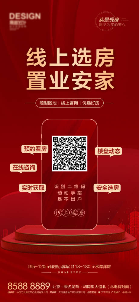 源文件下載【享設計】搜索編號：82300008963236539【線上選房】