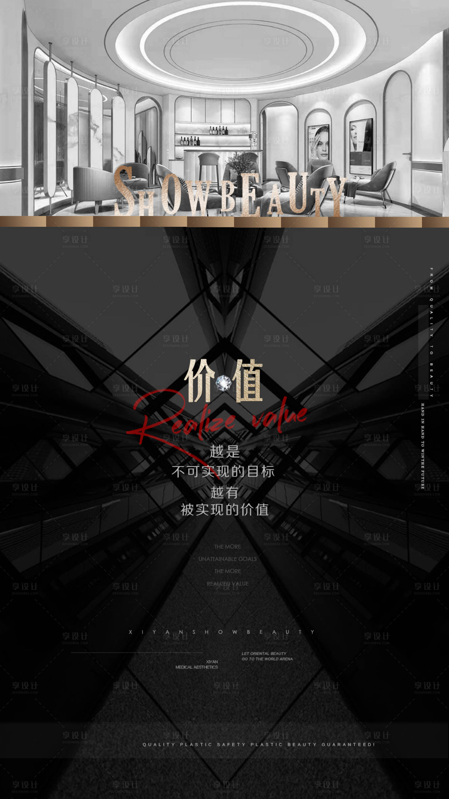 源文件下载【医美招商海报】编号：71530008793249390