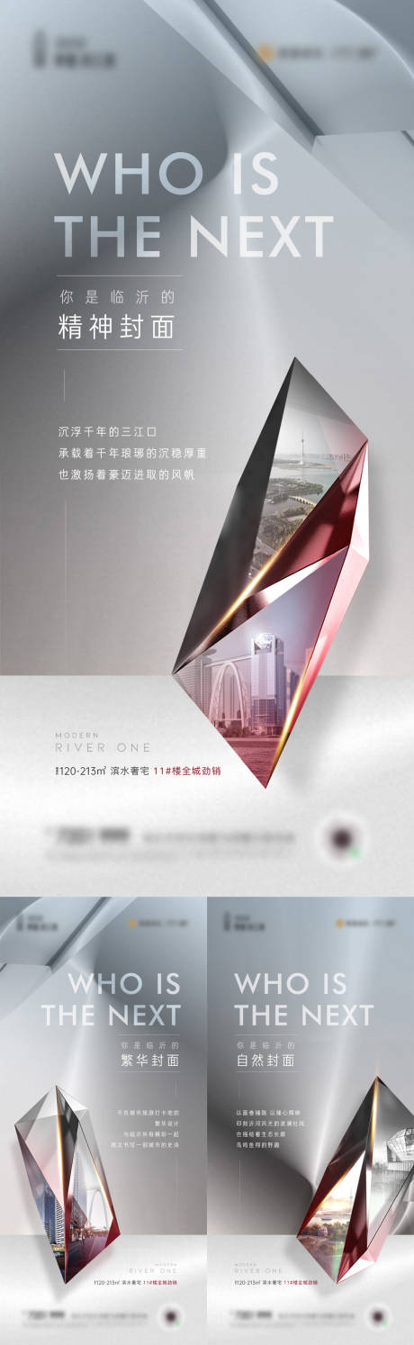 源文件下载【地产钻石刷屏系列海报】编号：27480008654847889