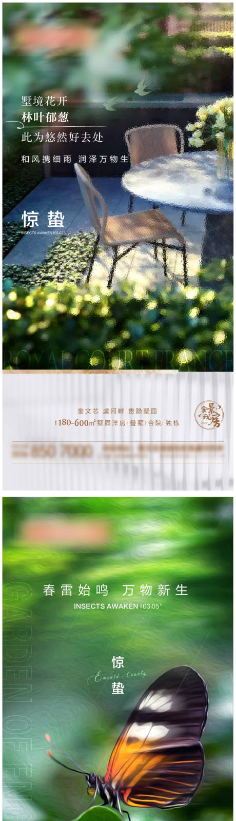源文件下载【享设计】搜索编号：47960008737923017【惊蛰 】