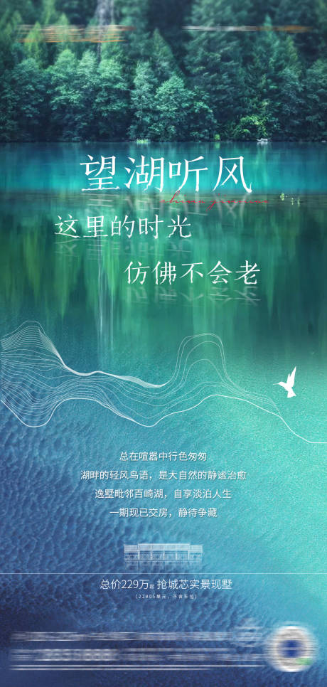 编号：20220306181317812【享设计】源文件下载-地产别墅海报