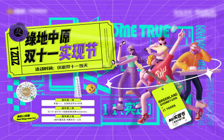 源文件下载【活动主画面】编号：61950009143847015