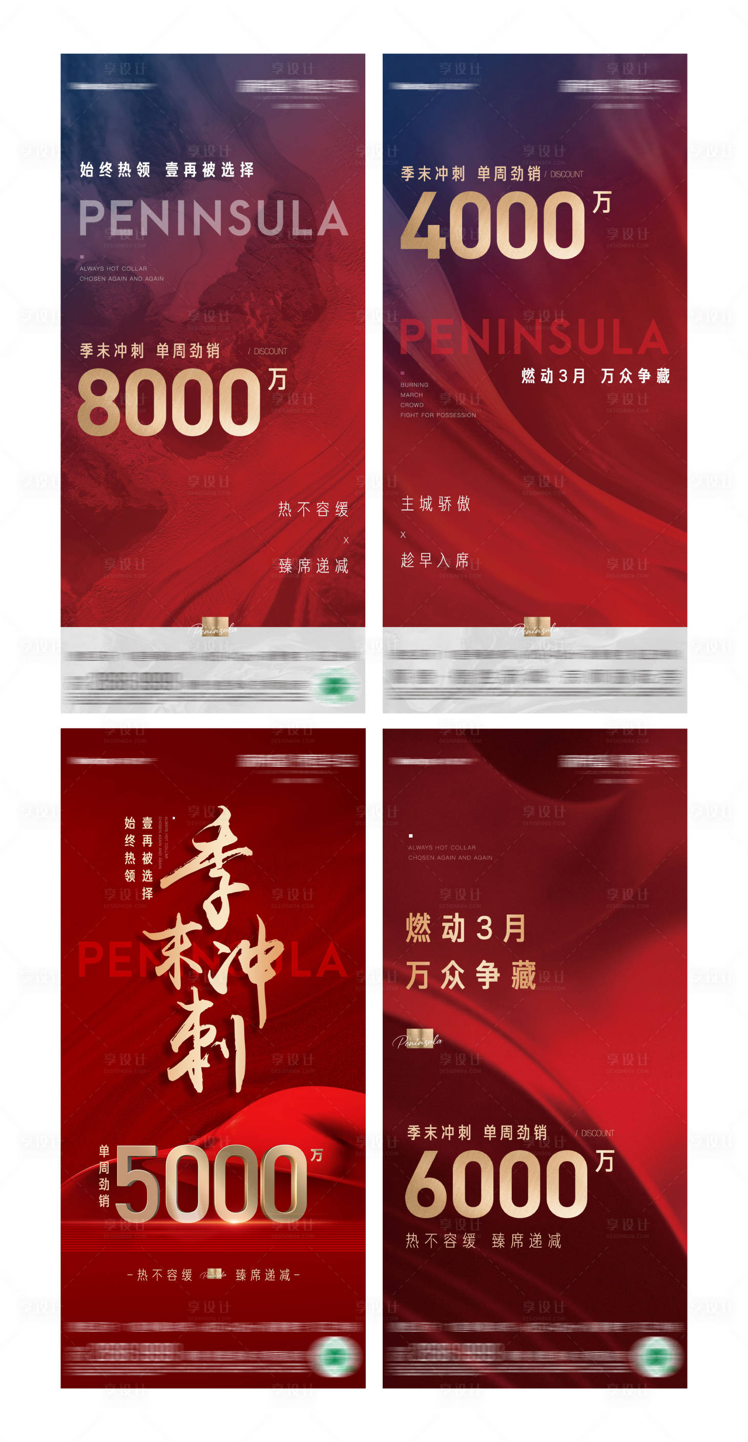 源文件下載【享設計】搜索編號：63050009114947986【地產熱銷】