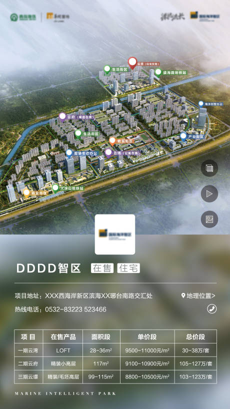 源文件下载【享设计】搜索编号：22390008697106306【房地产项目鸟瞰单图】