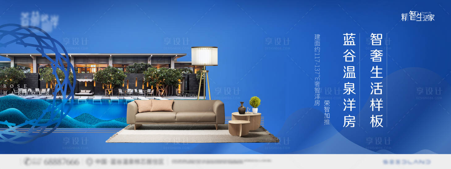 源文件下載【享設計】搜索編號：41140009161584732【洋房入市主形象海報展板】
